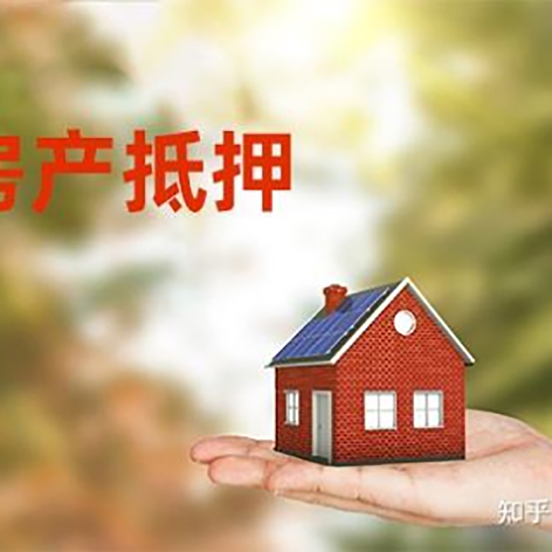 海宁房子抵押贷款条件|房产抵押贷款申请资料