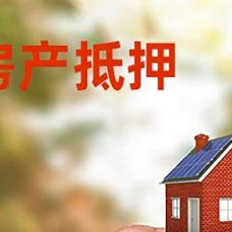 海宁房屋二次抵押贷款有哪些条件限制?