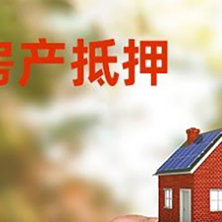海宁房产二次抵押贷款额度低啦