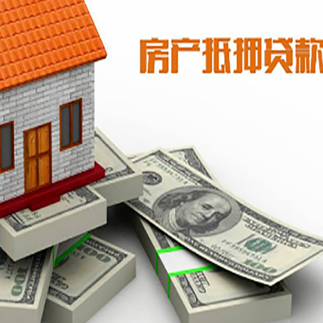 海宁房屋抵押贷款的条件？