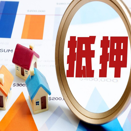 海宁房屋抵押贷款利率是多少？