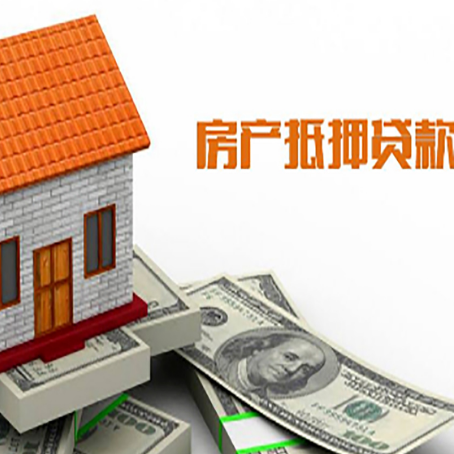 海宁房屋抵押贷款申请的流程
