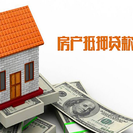 海宁房子有贷款怎么办理抵押贷款？