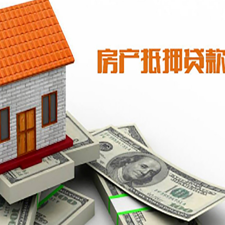 海宁房产抵押贷款条件是什么？