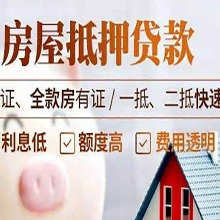 海宁房子抵押贷款利率上涨对市场的影响